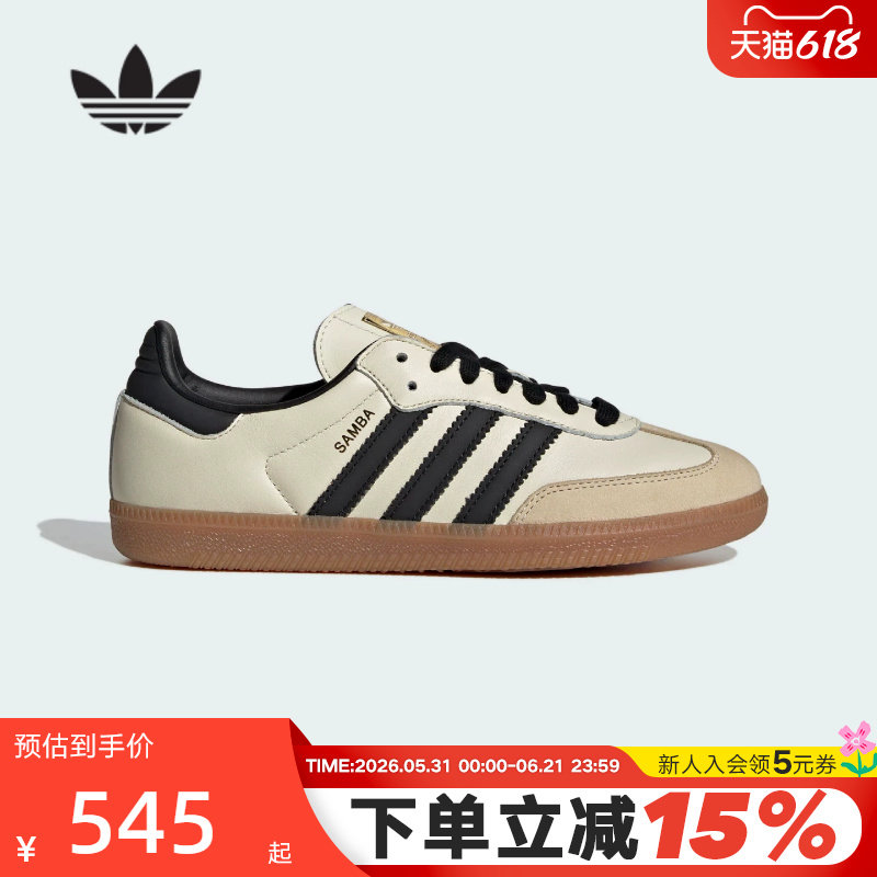 adidas阿迪达斯三叶草T头鞋男女鞋SAMBA OG德训鞋街头板鞋ID0478
