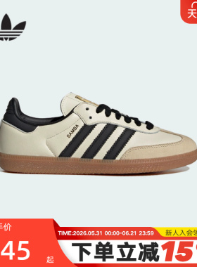 adidas阿迪达斯三叶草T头鞋男女鞋SAMBA OG德训鞋街头板鞋ID0478
