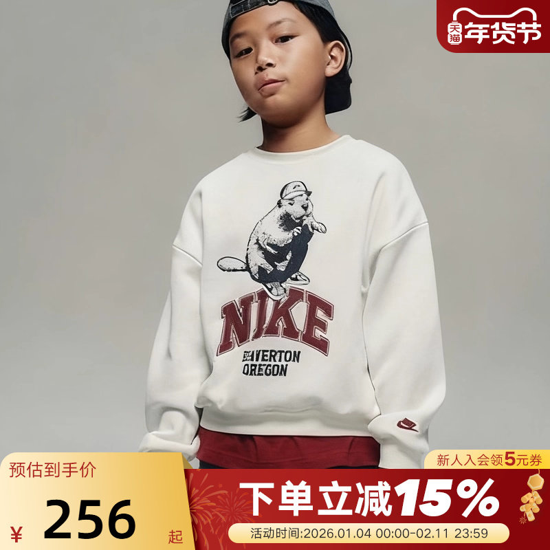 Nike耐克男女童大童加绒运动衫冬新款圆领卫衣宽松针织HV1746-133,运动服/休闲服装,运动卫衣/套头衫,淘宝优惠券,粉丝福利购,淘宝优惠卷