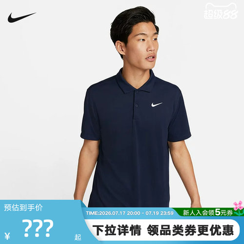 Nike耐克男子短袖T恤夏季新款速干透气翻领网球POLO衫DH0858-451