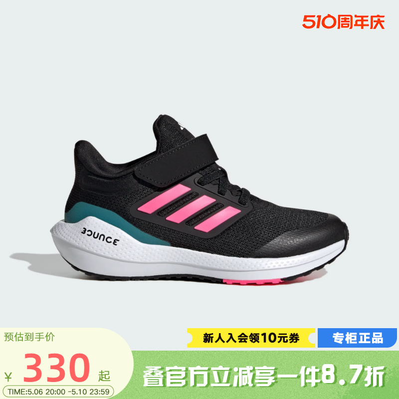 Adidas阿迪达斯2023年秋冬款男女童休闲跑步鞋BOUNCE运动鞋IG5394