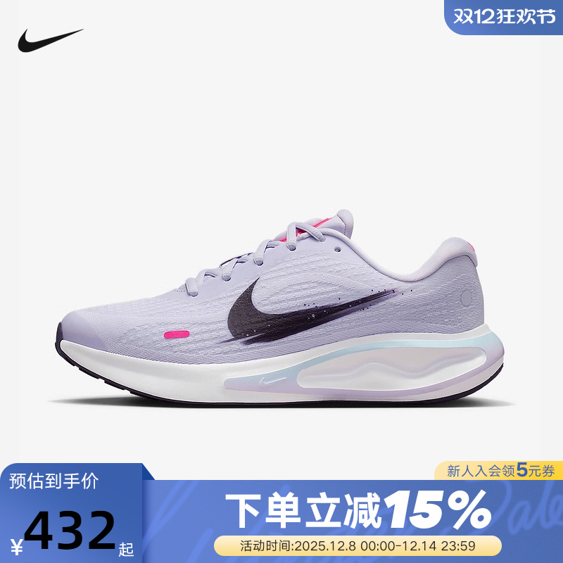 Nike耐克女鞋秋新款JOURNEY RUN运动鞋训练透气公路跑步鞋IM6684