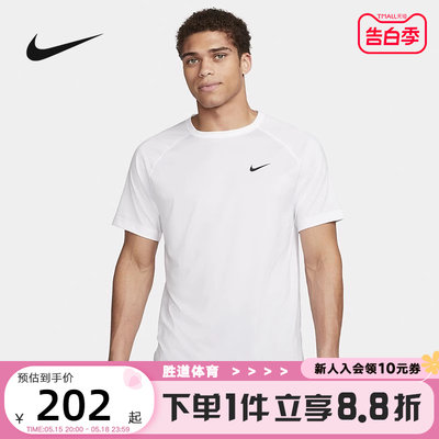 Nike耐克男子速干短袖训练上衣