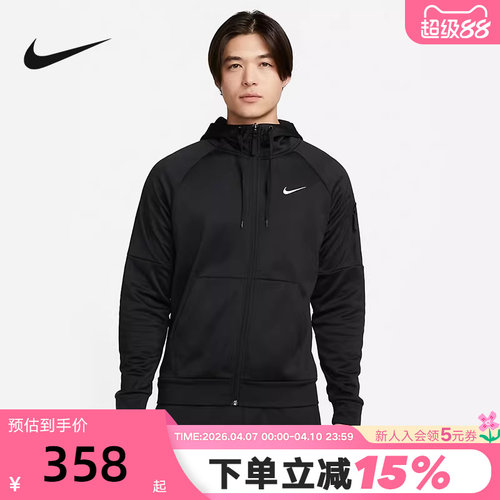 Nike耐克男外套春秋款运动训练全长拉链针织连帽衫夹克DQ4831-010