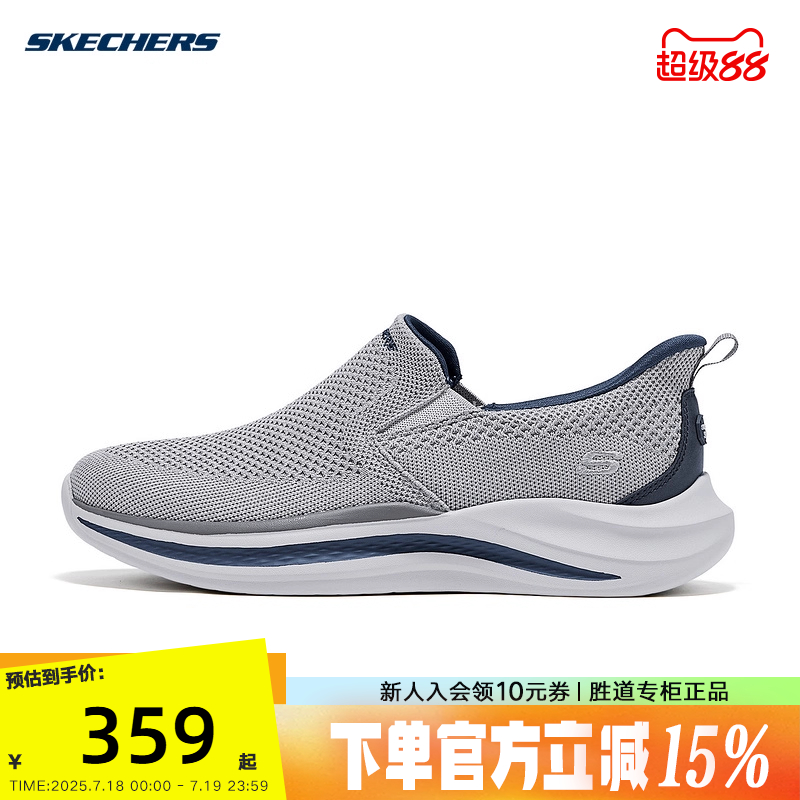Skechers斯凯奇25秋新款男鞋轻质舒适一脚蹬健步鞋 211085/GRY