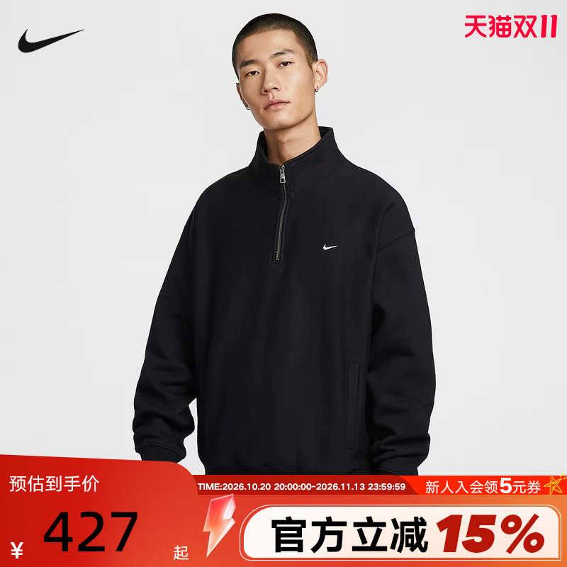 NIKE耐克外套男秋冬新款半拉链立领卫衣加绒运动套头衫HV1095-010
