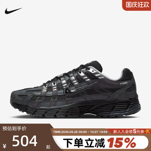 NIKE耐克男鞋P-6000黑银色复古老爹鞋网面运动鞋跑步鞋HF0015-002