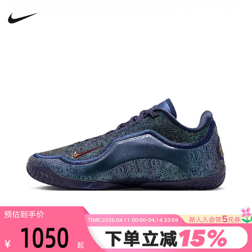 NIKE耐克男鞋詹姆斯LEBRON 23蝉联霸业实战运动篮球鞋 IH1514-400