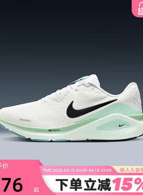 NIKE耐克女鞋STRUCTURE 26运动鞋训练鞋稳定支撑跑步鞋HJ1101-100