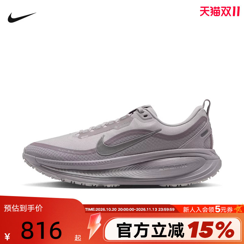 Nike耐克迈柔女鞋26冬新款VOMERO 18 GTX防泼水跑步鞋HQ7002-004