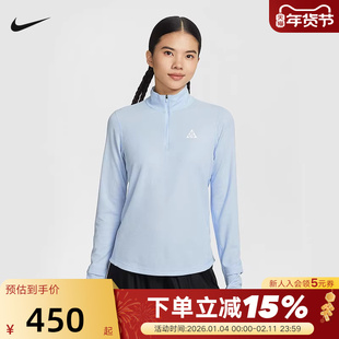 耐克ACG女子户外越野跑上衣DRI-FIT速干半拉链立领卫衣IO9648-407