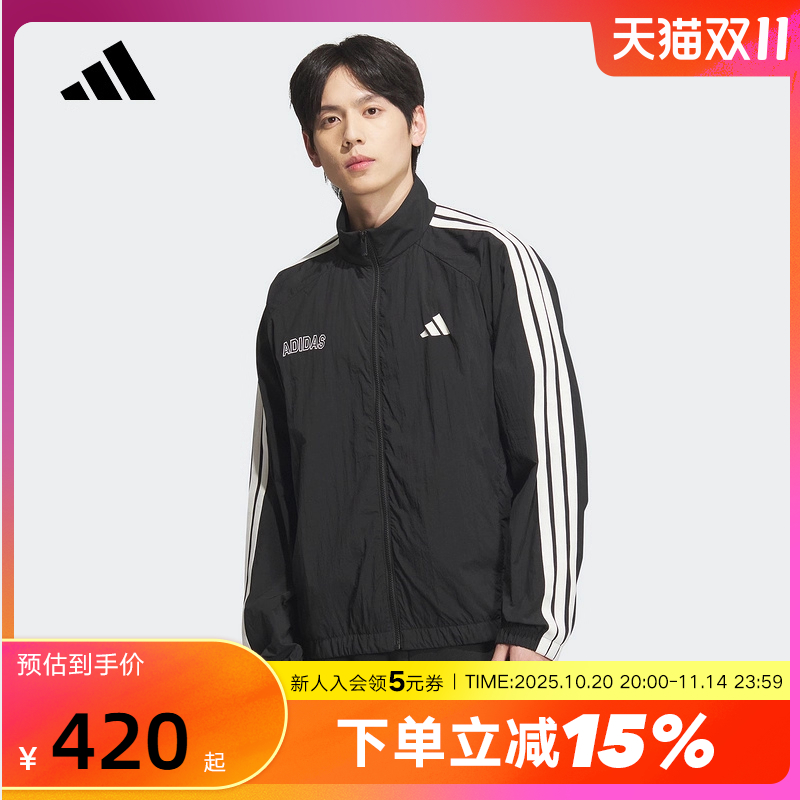 adidas阿迪达斯拒水高领口休闲外套2025秋男三条纹梭织夹克KB9132