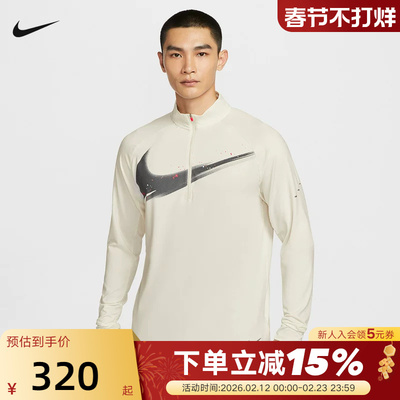 NIKE耐克跑步长袖T恤男春秋新款半拉链打底衫运动卫衣IM9357-133