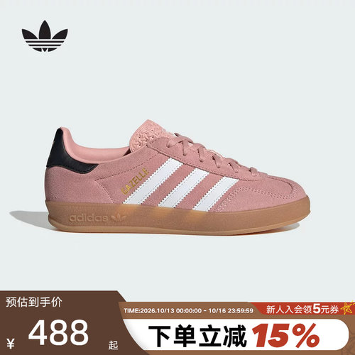 adidas阿迪达斯女子德训鞋运动秋GAZELLE大童三叶草T头鞋 JP8763