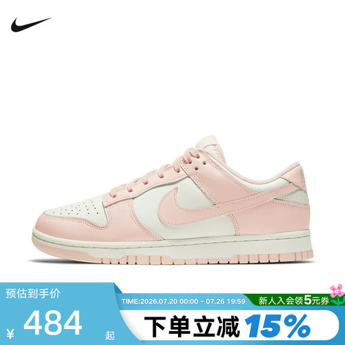 Nike耐克女鞋Dunk Low樱花粉白低帮复古板鞋休闲运动鞋DD1503-102
