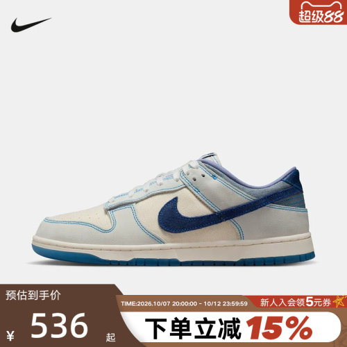 NIKE耐克男鞋26春新款DUNK LOW低帮复古板鞋运动休闲鞋IB6752-101