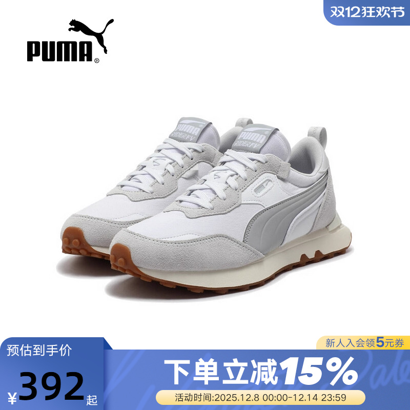 PUMA彪马2025夏RIDER男女复古抓地轻便运动休闲鞋低帮鞋391925-07