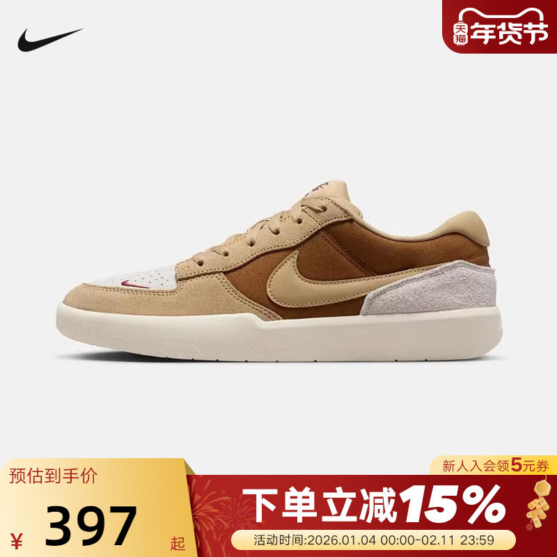 Nike耐克男鞋SB FORCE 58陆冲滑板鞋秋冬季新款运动鞋DV5477-202