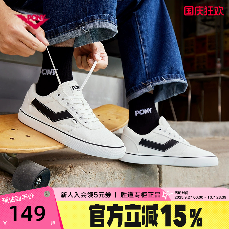 PONY板鞋男女鞋休闲帆布