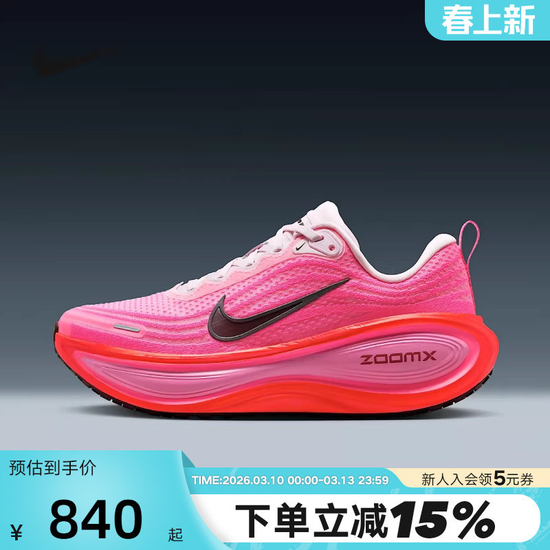 NIKE耐克女鞋VOMERO PLUS超级迈柔缓震回弹粉色跑步鞋HV8154-604