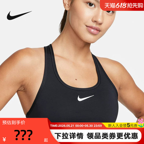 Nike耐克SWOOSH运动内衣女中强度支撑速干衬垫BRA胸衣DX6822-010