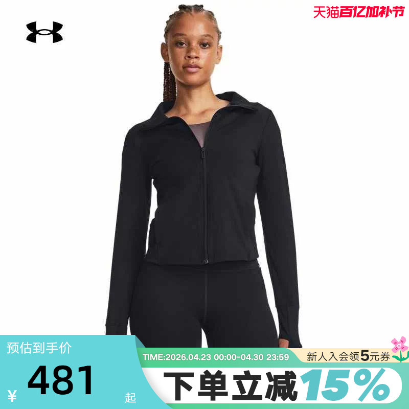 安德玛UA女子百搭秋健身训练服Meridian运动休闲夹克外套1379157