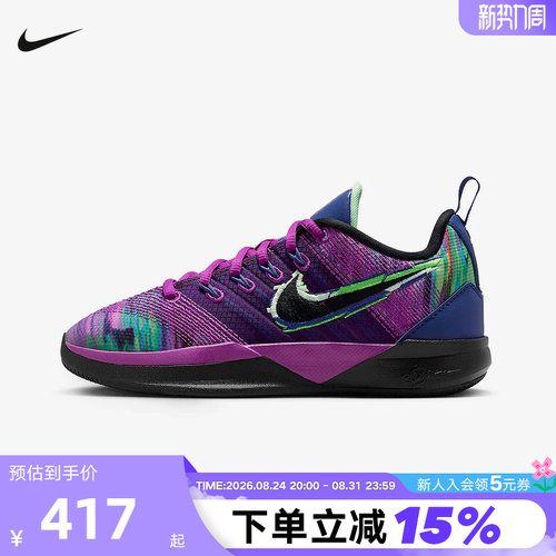 Nike耐克男女童鞋萨布丽娜SABRINA 3运动鞋缓震篮球鞋IB3090-500