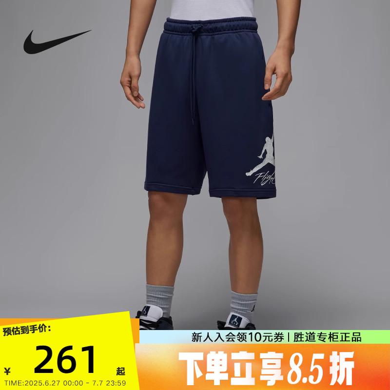 Jordan耐克短裤男夏季休闲飞人印花宽松透气运动五分裤FV7310-410