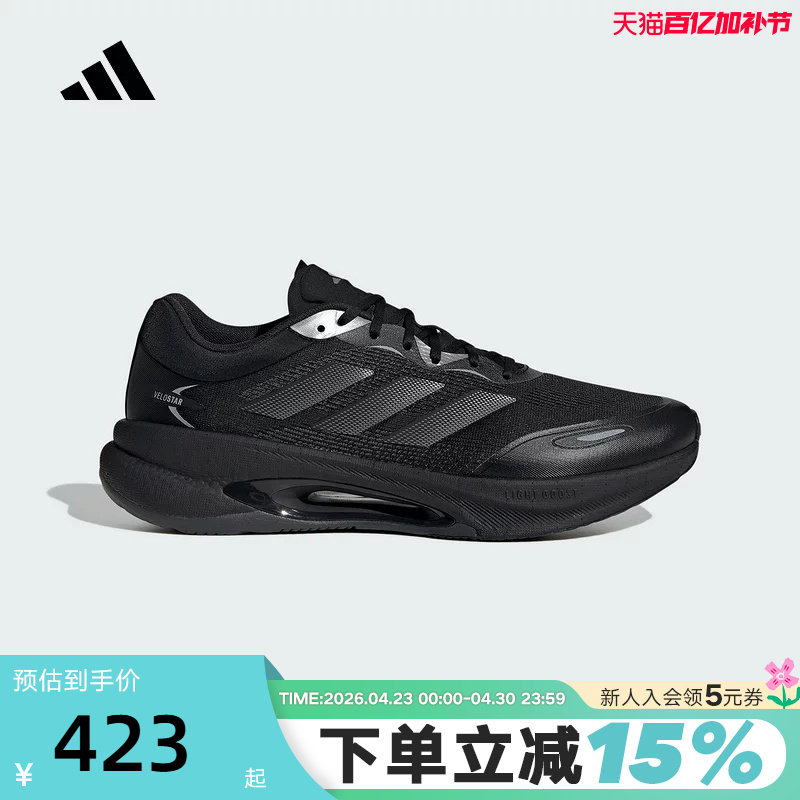 adidas阿迪达斯「驰步」秋冬VELOSTAR男女缓震跑步运动鞋HQ7296
