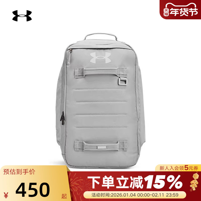 UA安德玛背包男女包夏新款双肩包旅行包大容量书包1378413-011,运动包/户外包/配件,双肩背包,淘宝优惠券,粉丝福利购,淘宝优惠卷