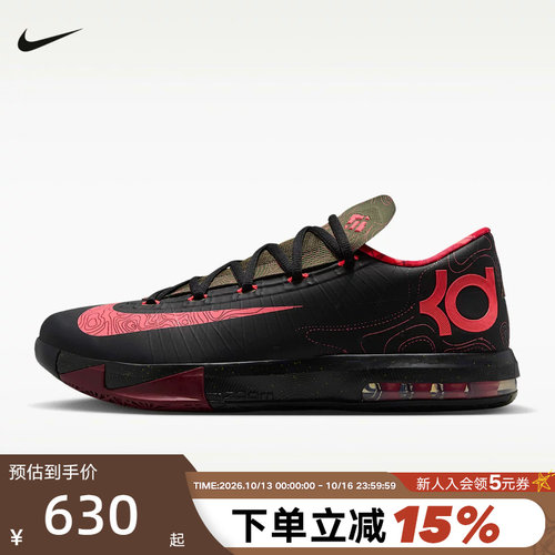 NIKE耐克男鞋KD 6复刻杜兰特6代黑粉气象员实战篮球鞋IM4409-001