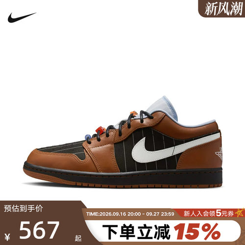 NIKE耐克男鞋AIR JORDAN 1棕黑AJ1低帮复古板鞋篮球鞋IR7560-010