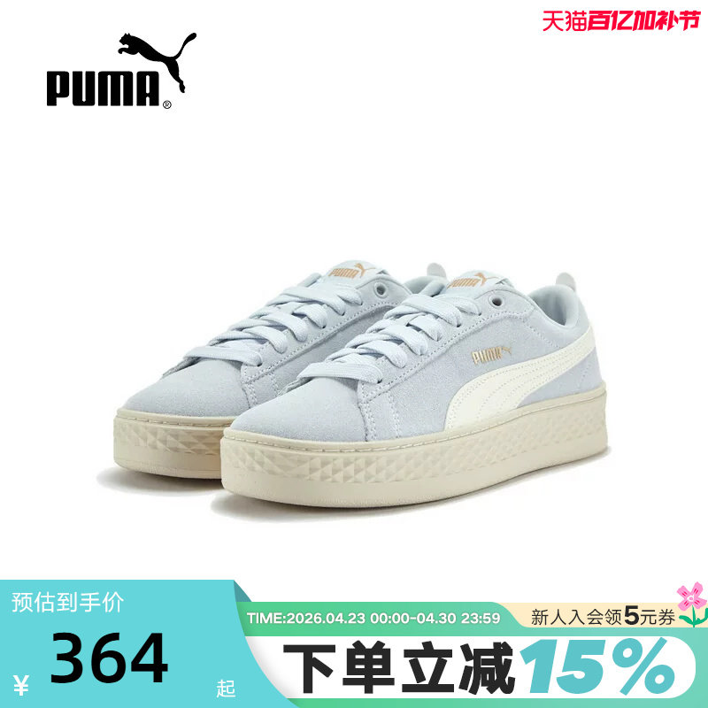 PUMA彪马夏Smash女子蕾哈娜翻毛皮增高松糕鞋低帮鞋366488-17