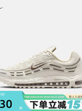 NIKE耐克男鞋夏季新款AIR MAX TL 2.5气垫鞋复古跑步鞋FZ4110-012
