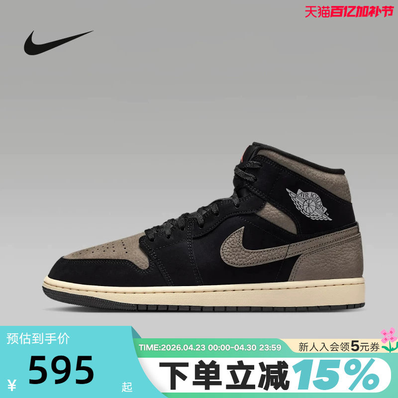 NIKE耐克男鞋Air Jordan 1 AJ1摩卡棕黑中帮复古篮球鞋IB7110-002
