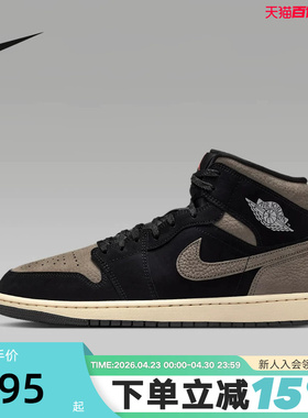 NIKE耐克男鞋Air Jordan 1 AJ1摩卡棕黑中帮复古篮球鞋IB7110-002