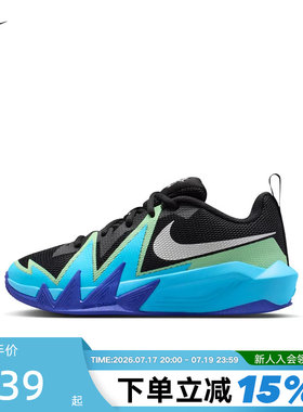 NIKE耐克男女童鞋S.T. DYNAMITE小火星大童运动篮球鞋IX5012-004