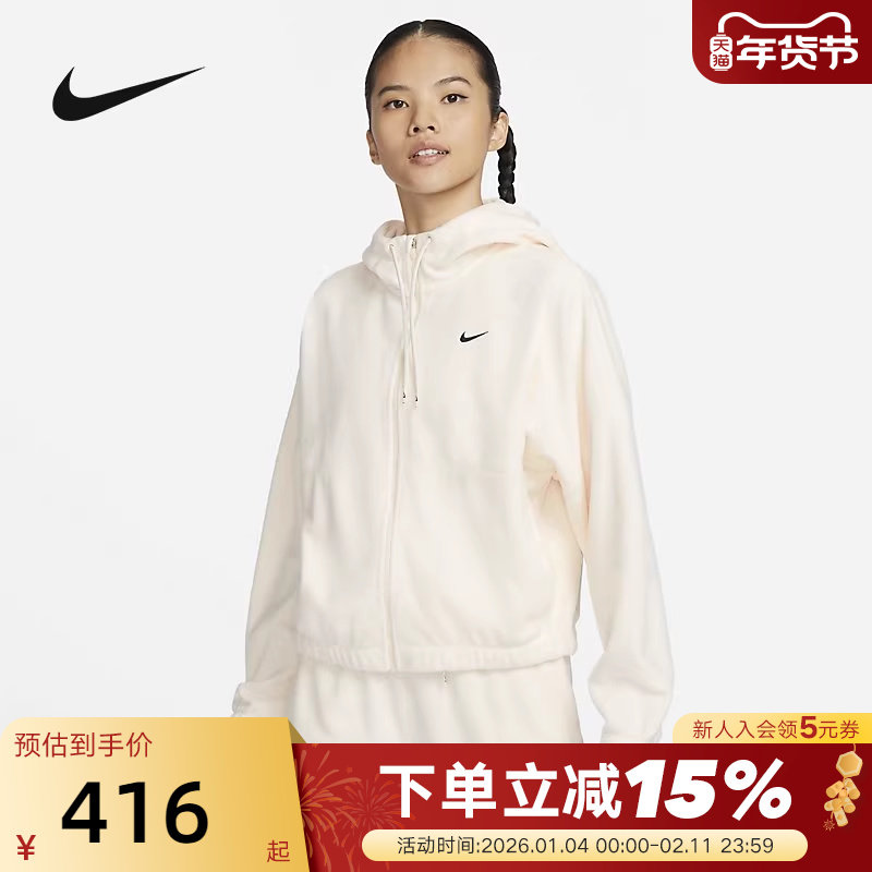 NIKE耐克女子外套冬季新款摇粒绒保暖宽松运动连帽夹克FB5639-110,运动服/休闲服装,运动茄克/外套,淘宝优惠券,粉丝福利购,淘宝优惠卷