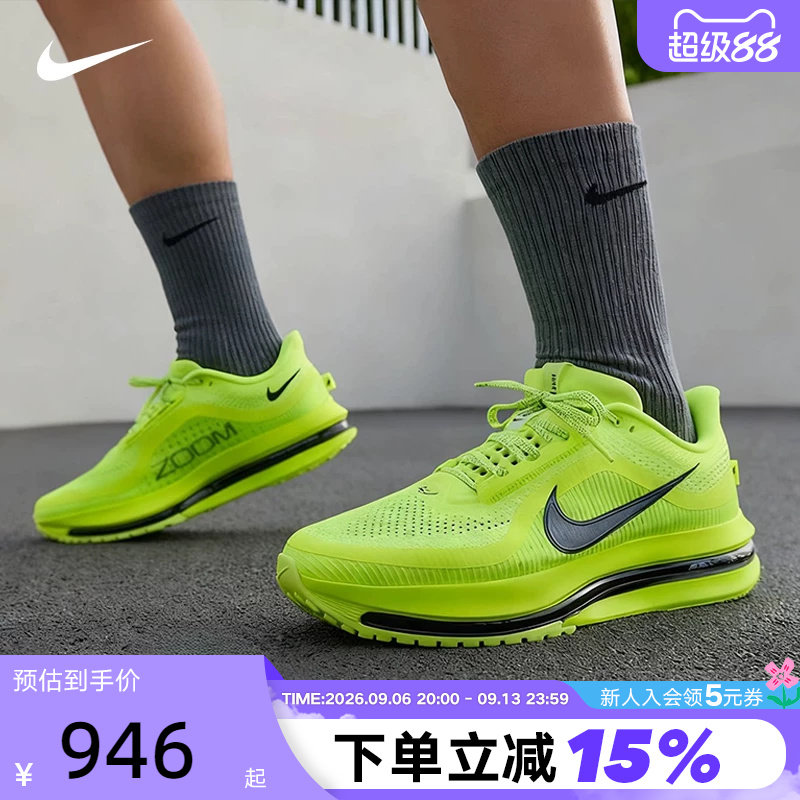 Nike耐克男鞋Pegasus Premium气垫鞋荧光黄飞马跑步鞋HQ2592-700