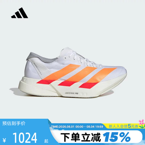adidas阿迪达斯ADIZERO ADIOS PRO 4竞速马拉松碳柱跑步鞋 JR7088