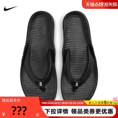 Nike耐克黑色凉拖鞋女鞋夏季户外运动休闲沙滩鞋人字拖IH2381-001