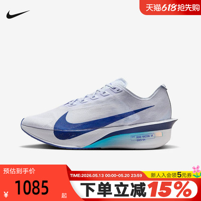 Nike耐克男鞋ZoomX VaporFly NEXT% 4马拉松竞速碳板跑步鞋HF6414
