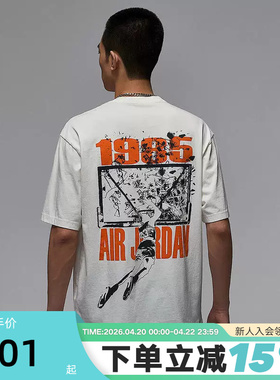 NIKE耐克AJ短袖男夏季JORDAN扣碎图案宽松篮球运动T恤IB3298-133