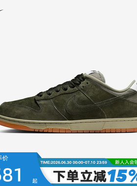 Nike耐克男女鞋SB DUNK LOW复古绿做旧低帮休闲滑板鞋HJ0367-301
