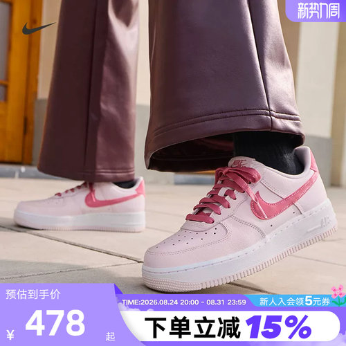 Nike耐克女鞋情人节空军一号运动鞋AF1粉白色休闲板鞋IO8755-600