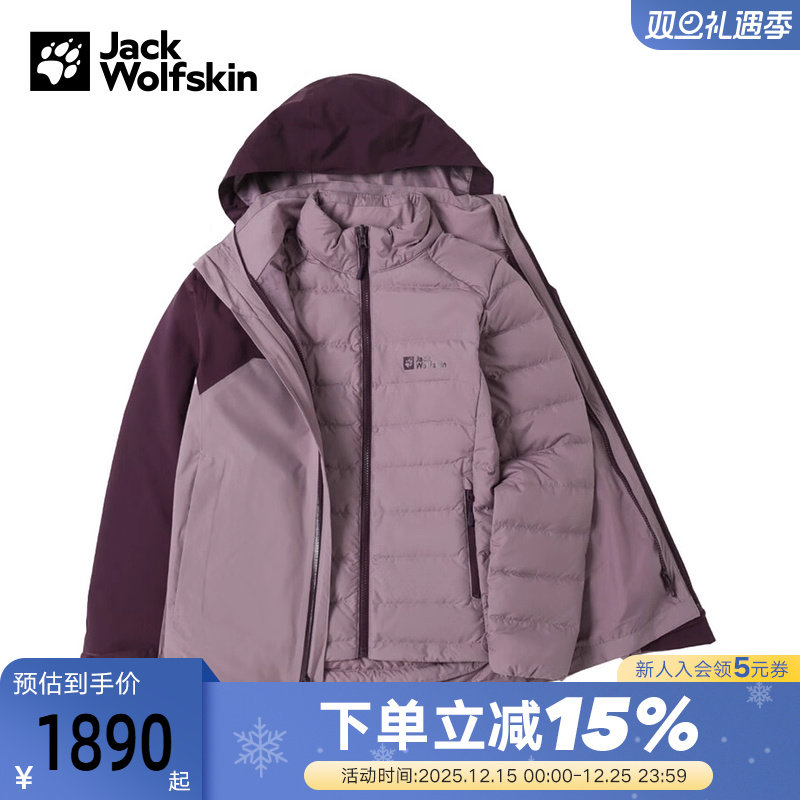 JackWolfskin狼爪冲锋衣女秋冬户外羽绒内胆三合一外套 A62510A