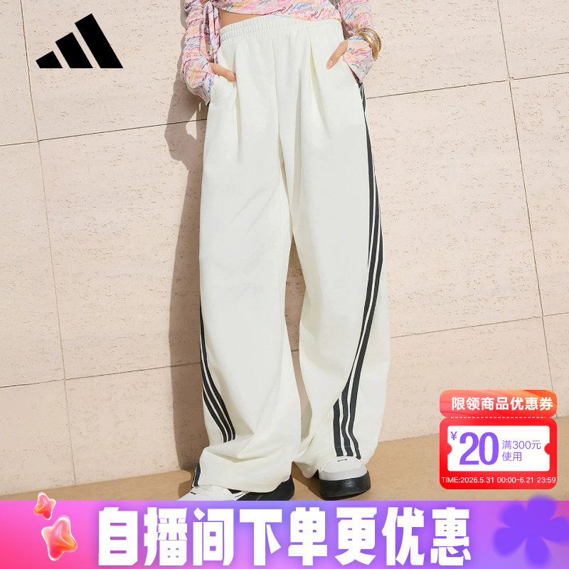 adidas阿迪达斯三条纹舞动系列香蕉裤2026春女针织扭扭长裤KR7593