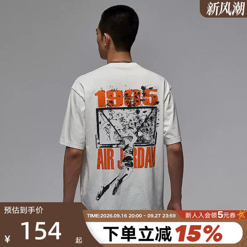NIKE耐克AJ短袖男夏季JORDAN扣碎图案宽松篮球运动T恤IB3298-133
