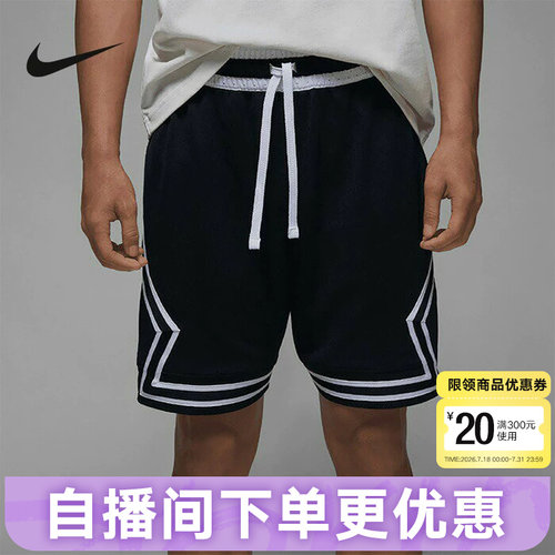 NIKE耐克Jordan Dri-FIT短裤男夏季速干透气运动五分裤HF9911-010