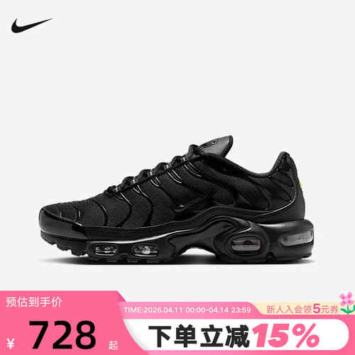 Nike耐克女鞋AIR MAX PLUS缓震透气运动鞋黑武士跑步鞋DM2362-002